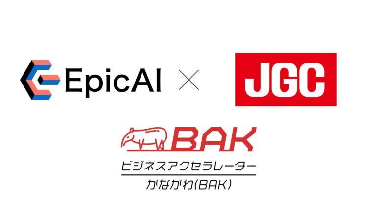 株式会社EpicAIと日揮グローバル、プラント長寿命化AIプロジェクト始動