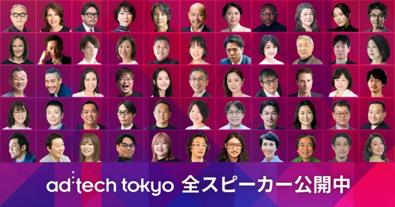 Comexposium Japanが「ad:tech tokyo」で240名以上の登壇者を発表