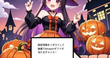 株式会社GAZAIがハロウィンをテーマにしたAI投稿キャンペーン開催