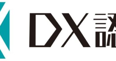 株式会社ダイサン、経済産業省のDX認定事業者に選ばれる