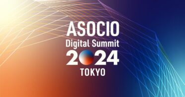 IDホールディングスとIDアメリカ、ASOCIO Digital Summit 2024に協賛