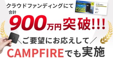 オスカージャパン、AIボイスレコーダー「FoCase」再登場と先行販売開始