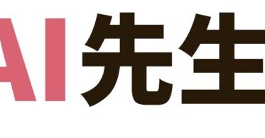 恋愛相談に特化した「恋AI先生」がAIチャットサービスを開始