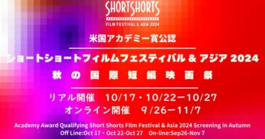 株式会社空間コンピューティング研究所がAR体験を提供する映画祭