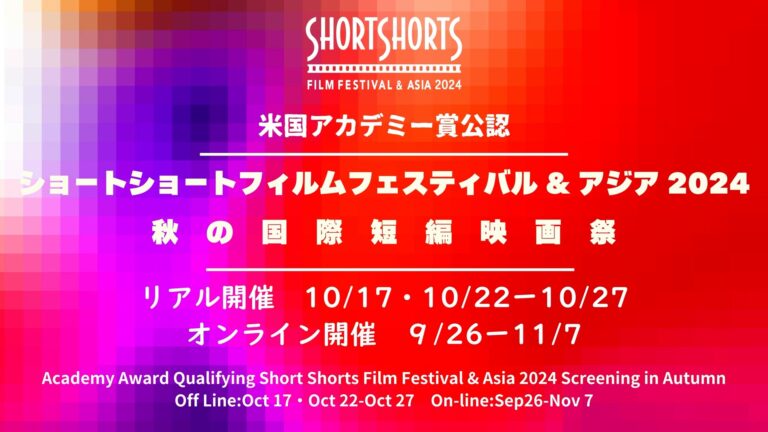 株式会社空間コンピューティング研究所がAR体験を提供する映画祭