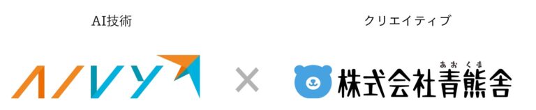 株式会社青熊舎とAIVyが提携、キャラ化AIチャットボットでコミュニケーション改善