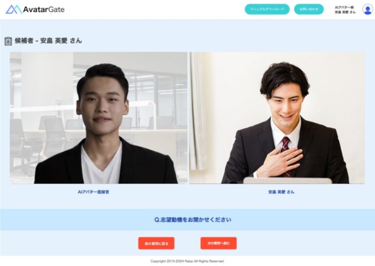 株式会社レイズ、採用効率化を実現する「AIアバター面接官」β版をリリース