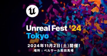 株式会社Cyber AI Productions、最先端技術体験を提供する「UNREAL FEST 2024 TOKYO」出展