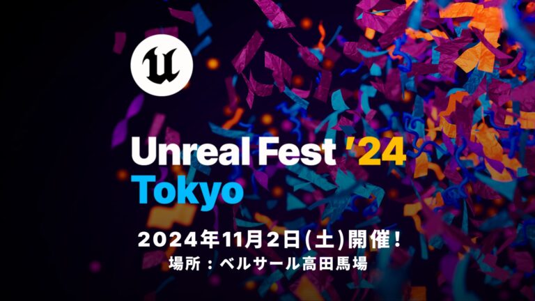 株式会社Cyber AI Productions、最先端技術体験を提供する「UNREAL FEST 2024 TOKYO」出展