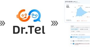 株式会社スタジアムとALL CONNECT、AI通話品質管理システム「Dr.Tel」の運用開始