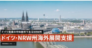 株式会社ONE ACT、東京都とドイツNRW州連携で国際展開加速