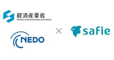 セーフィー、NEDOのポスト5G基盤強化事業にAI提案採択