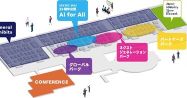 フォルシア、CEATEC 2024で革新的プロダクトを披露予定