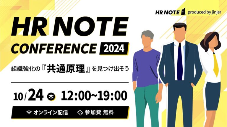 ヒト・コミュニケーションズとSALES ROBOTICS、HR NOTE CONFERENCEで高木康介が講演予定