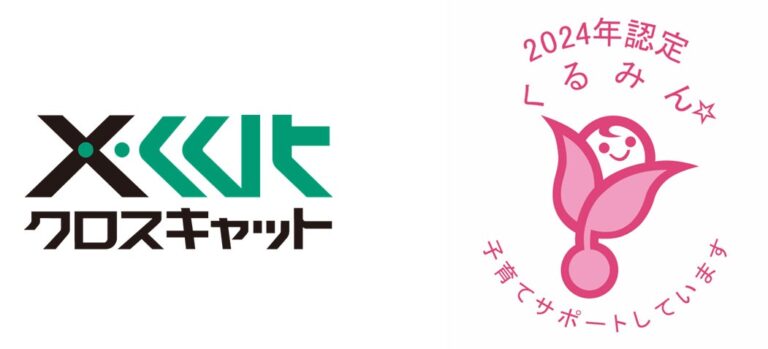 株式会社クロスキャット、厚生労働省「くるみん」認定取得による両立支援の強化