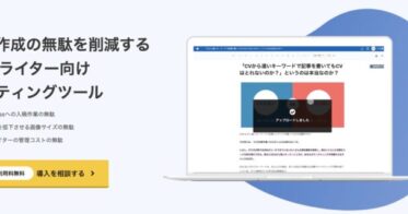 株式会社ルーシー、記事入稿作業を劇的に簡素化する「Pencii」正式リリース