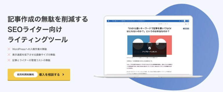 株式会社ルーシー、記事入稿作業を劇的に簡素化する「Pencii」正式リリース