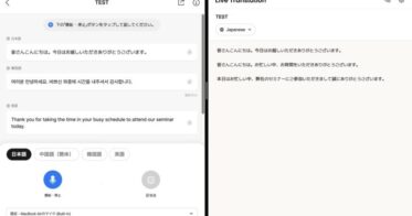 フリットジャパン株式会社、AI通訳サービス「Live Translation」を発表