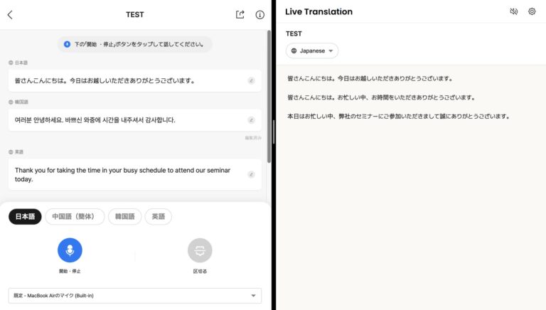 フリットジャパン株式会社、AI通訳サービス「Live Translation」を発表