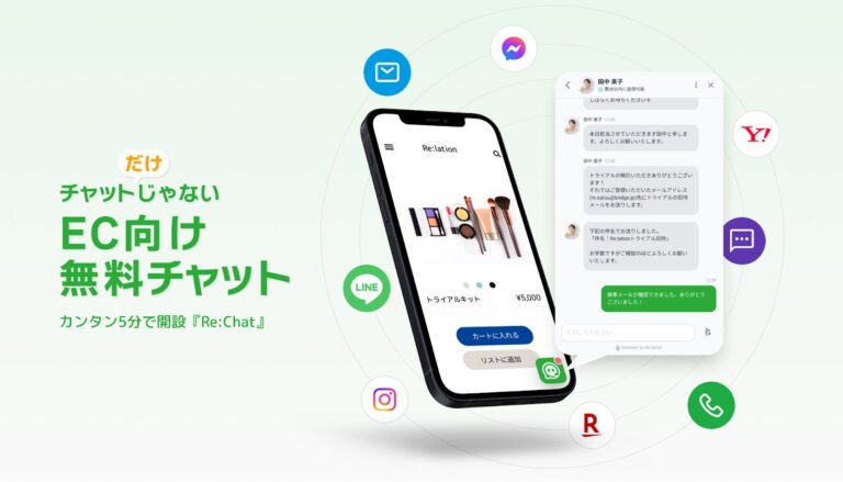 株式会社インゲージが新サービス「Re:Chat」を発表し顧客対応を革新