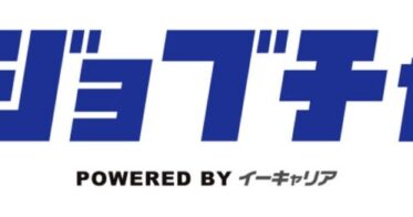 SBヒューマンキャピタルの新チャットボットで転職支援革命！