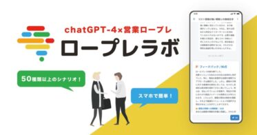 シースリーレーヴ株式会社、AIサービスに顧客パターン選択機能を追加！