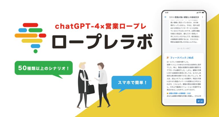 シースリーレーヴ株式会社、AIサービスに顧客パターン選択機能を追加！