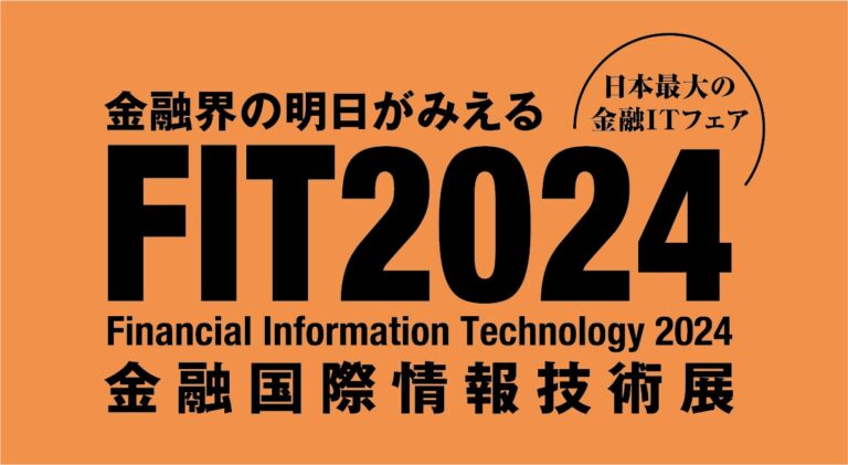 株式会社ショーケース、金融ITフェア「FIT2024」で新サービスを発表予定