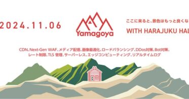 ファストリー、2024年11月に「Yamagoya2024」を東京で開催予定