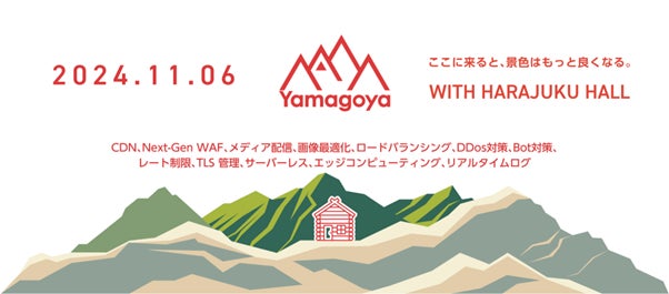 ファストリー、2024年11月に「Yamagoya2024」を東京で開催予定