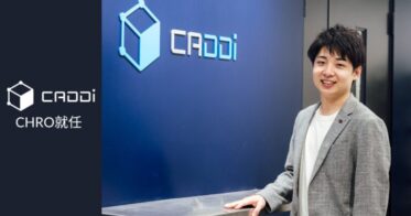 キャディ株式会社、CHROに幸松大喜氏を迎え経営基盤強化