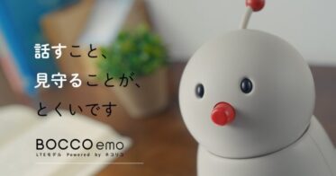 ネコリコ、AI技術搭載の「BOCCO emo LTEモデル」に新機能追加