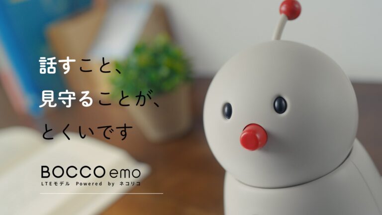 ネコリコ、AI技術搭載の「BOCCO emo LTEモデル」に新機能追加