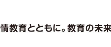 駿台グループとELSAが教育機関向け販売で提携開始