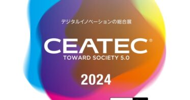 ギリアと横河デジタル、CEATEC 2024で画像知覚AIを披露