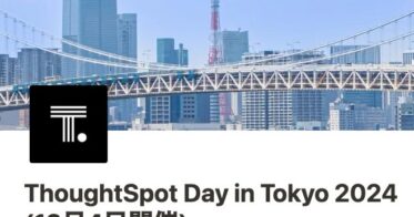 ThoughtSpot社がAI活用の新たなデータ分析を提案するイベント開催