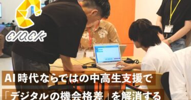 認定NPO法人CLACK、渋谷区ふるさと納税で新クラウドファンディング開始