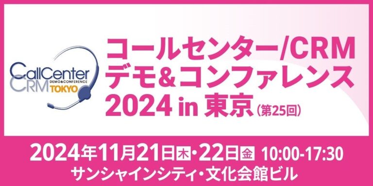 ソフトフロント、AIボイスボット「commubo」の魅力を展示することを発表