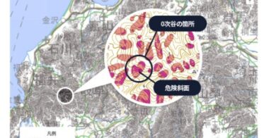 応用地質株式会社がAI技術で全国の危険斜面マップを開発