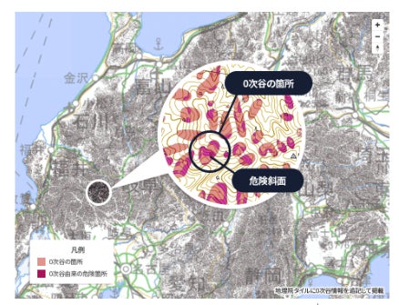 応用地質株式会社がAI技術で全国の危険斜面マップを開発