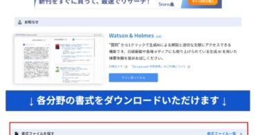 株式会社Legalscape、契約書のひな形ダウンロード機能を新たに追加