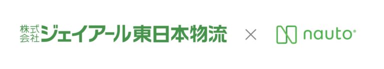 ジェイアール東日本物流がナウト導入で安全運行を強化