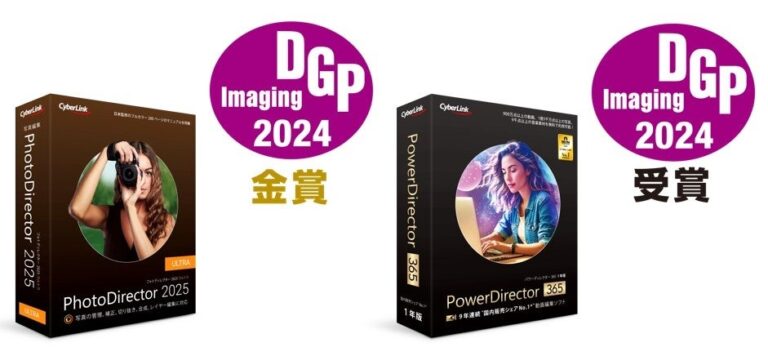 サイバーリンクのPhotoDirectorがDGPイメージングアワードで金賞獲得