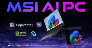 MSIの新ノートPCシリーズ、AI機能とスムーズ操作を実現