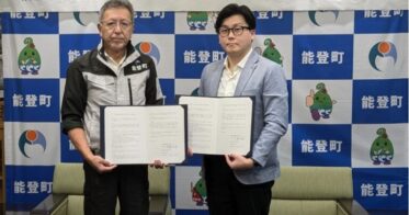 石川県能登町とJX通信社が連携協定締結、災害対応力強化に貢献