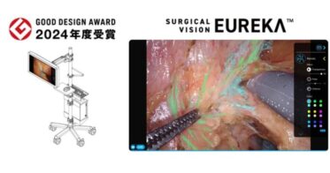 アナウト株式会社のSurgical Vision EUREKAがグッドデザイン賞2024受賞