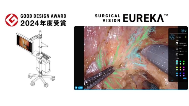 アナウト株式会社のSurgical Vision EUREKAがグッドデザイン賞2024受賞