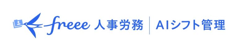 フリー株式会社、AI活用でシフト作成の効率化を実現