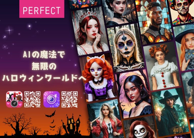 AIが創る新しいハロウィン体験！魅力満載のアップデート公開