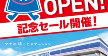 大日本印刷とローソンがAI活用の宣伝予算最適化サービスを開始